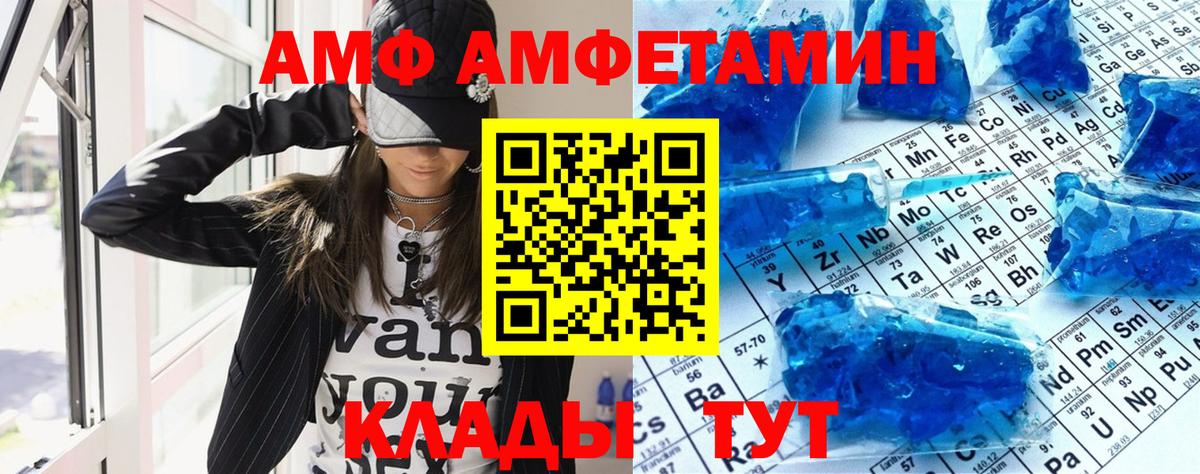 Черкесск  АМФ Premium  Amphetamine  Вход с VPN 