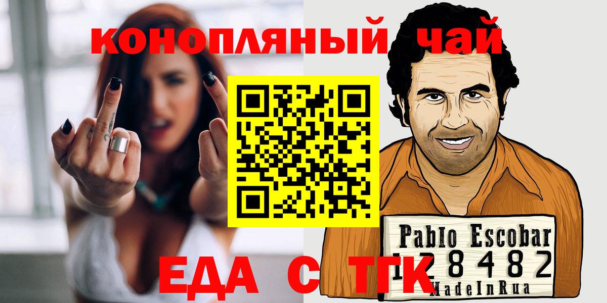 Черкесск  Cannafood конопля  Вход с VPN 