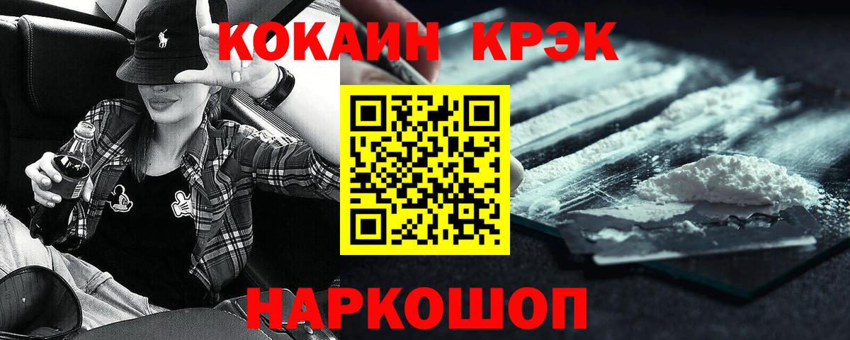 COCAIN Эквадор Черкесск