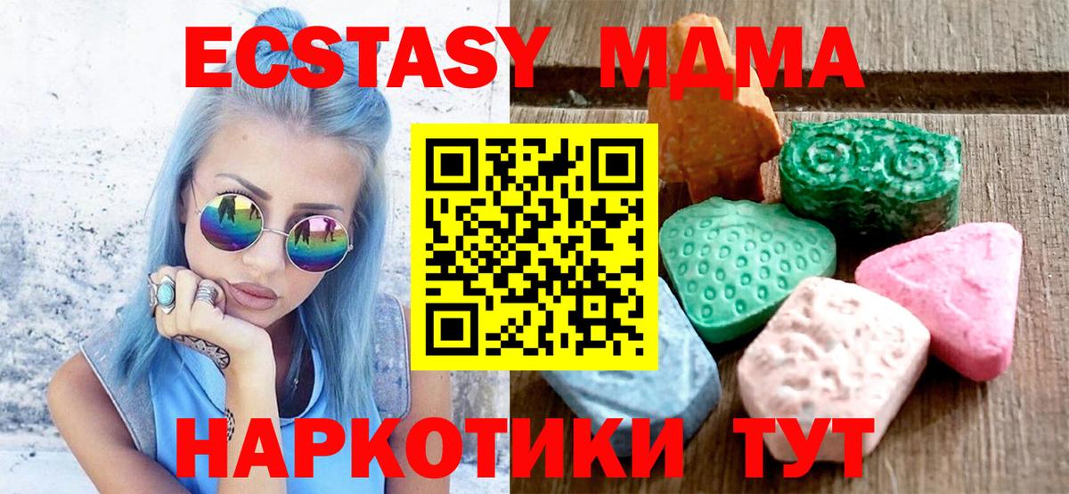 ЭКСТАЗИ ешки Черкесск