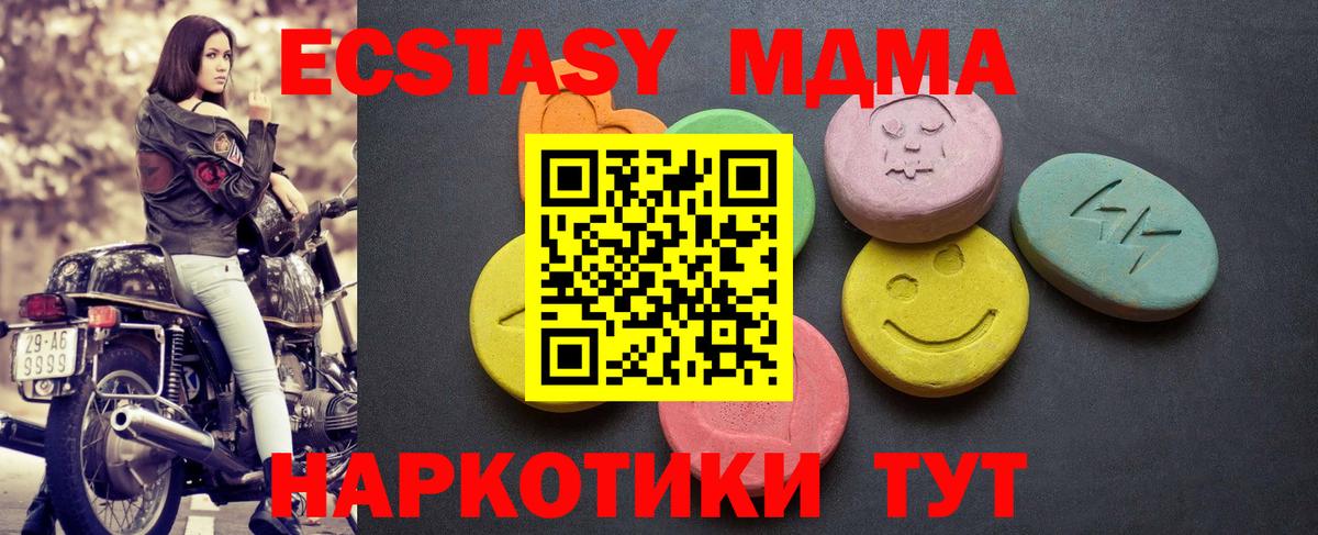 ЭКСТАЗИ  ЭКСТАЗИ круглые  Черкесск  Вход с VPN  ЭКСТАЗИ XTC 