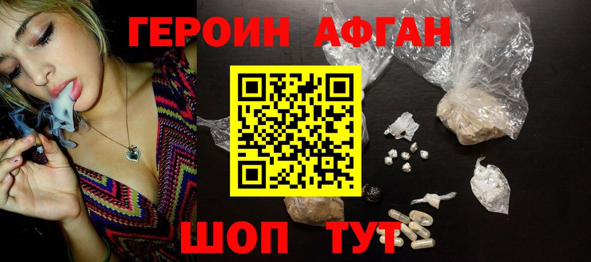 Героин  ГЕРОИН VHQ  Вход с VPN  Черкесск 