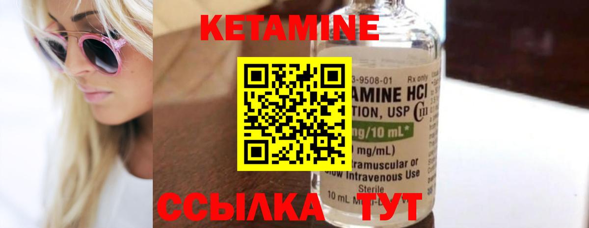 Черкесск  Кетамин VHQ  Вход с VPN 