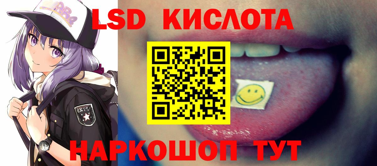 Черкесск  Лсд 25 экстази ecstasy  LSD-25 экстази  Вход с VPN  LSD-25 экстази ecstasy 