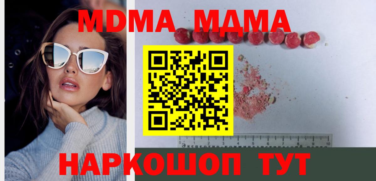 МДМА молли  Вход с VPN  МДМА VHQ  Черкесск 