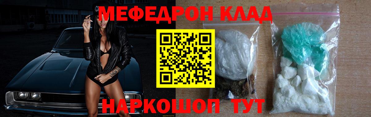 МЕФ мука  МЕФ  Вход с VPN  Черкесск  МЯУ-МЯУ мука 