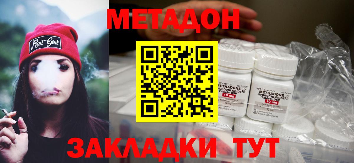 МЕТАДОН белоснежный  Вход с VPN  Черкесск 