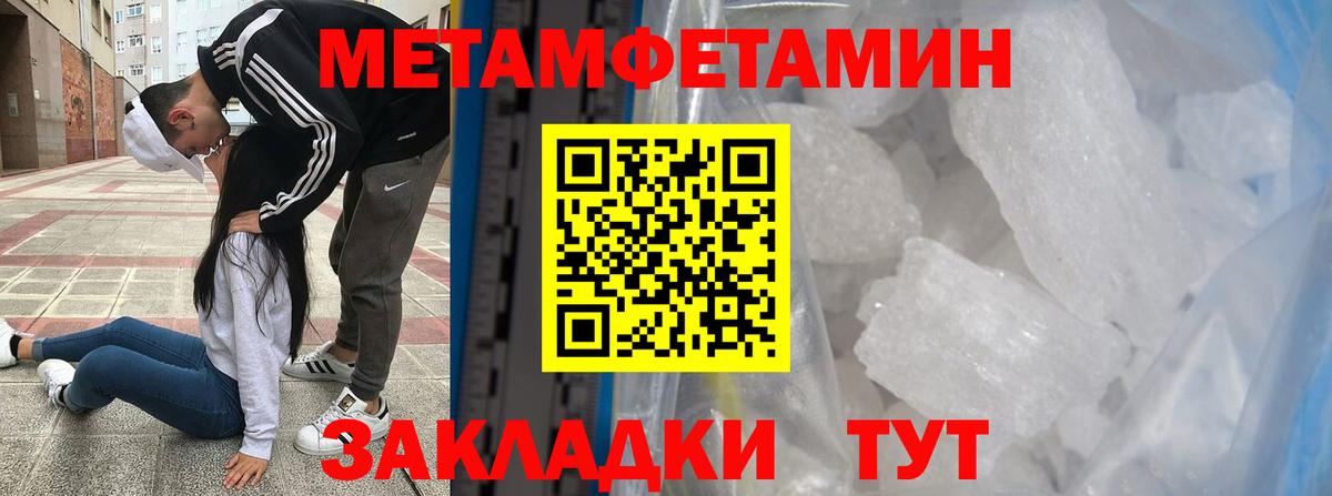 Метамфетамин мет  Метамфетамин мет  Вход с VPN  Черкесск 