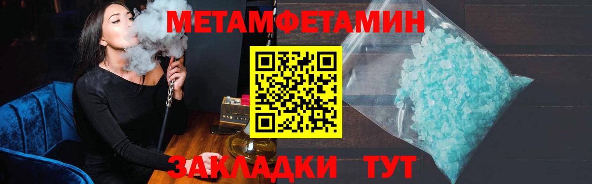 Метамфетамин винт Черкесск