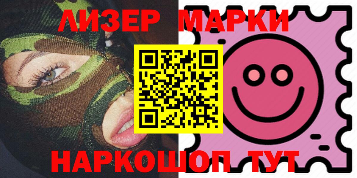 Черкесск  Марки NBOMe 1,5мг  Марки 25I-NBOMe  Вход с VPN 