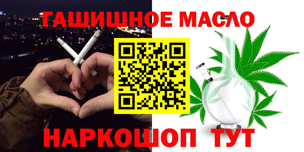 Черкесск  Дистиллят ТГК THC oil  Вход с VPN 