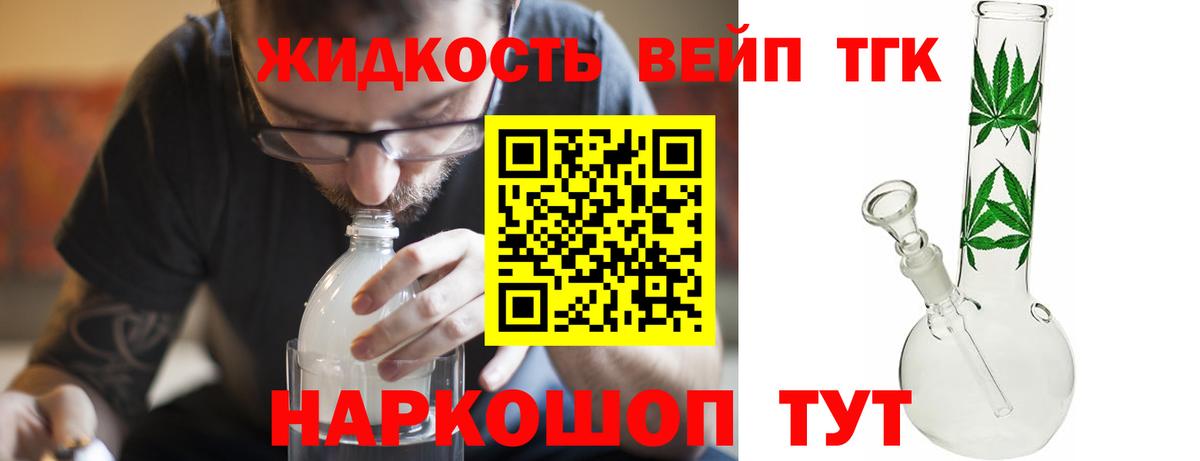 ТГК гашишное масло Черкесск